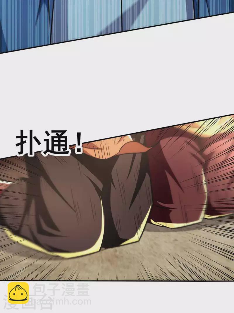 第100话 墙头草-第101话