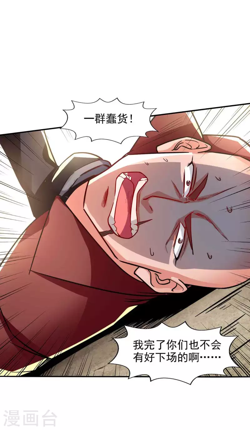 第100话 墙头草-第101话