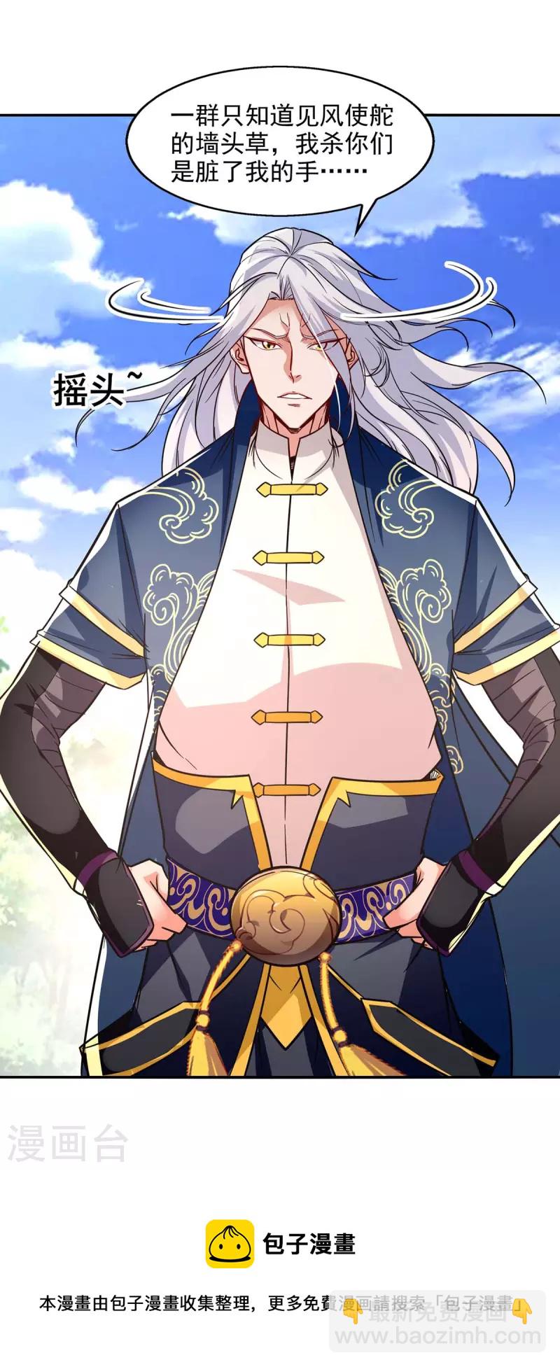 第100话 墙头草-第101话