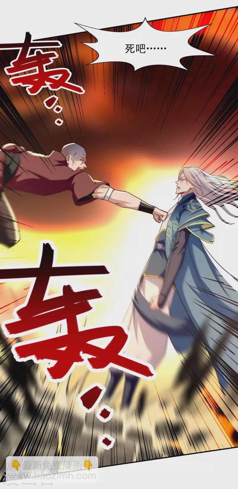 第100话 墙头草-第101话