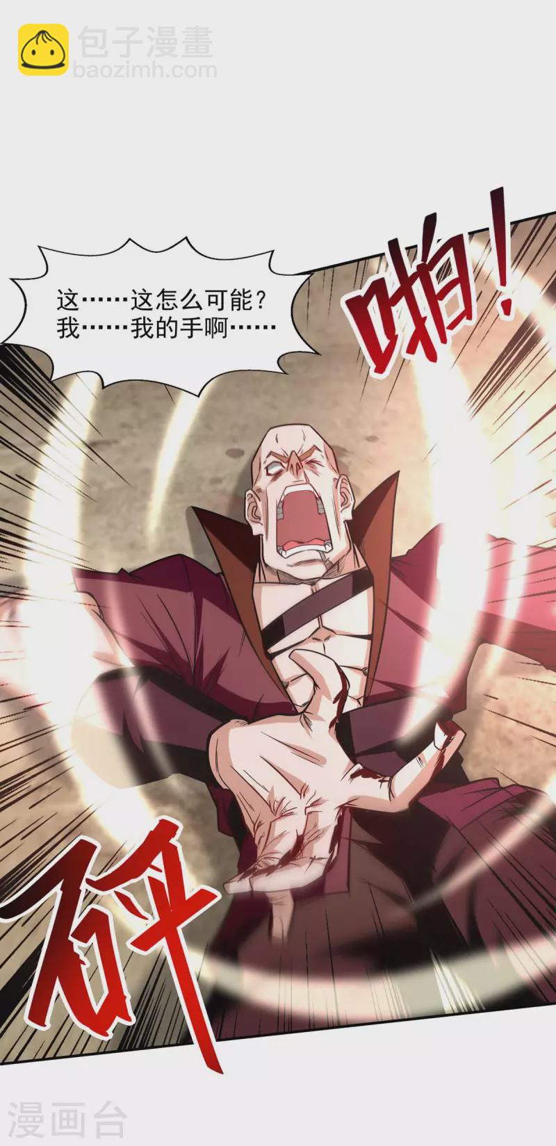 第100话 墙头草-第101话