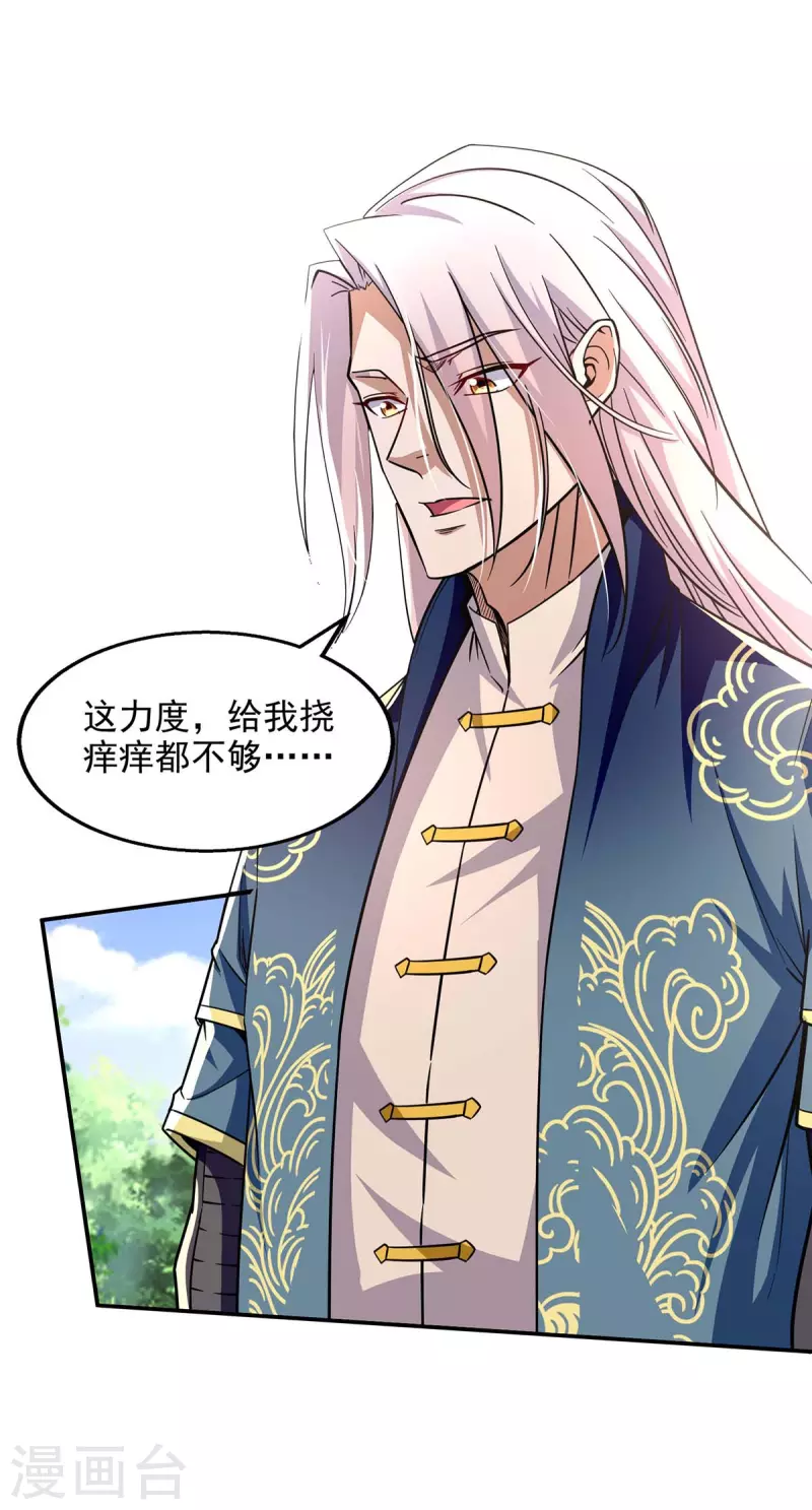 第100话 墙头草-第101话