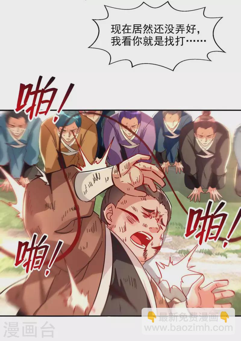 第102话 都给我站起来-第103话