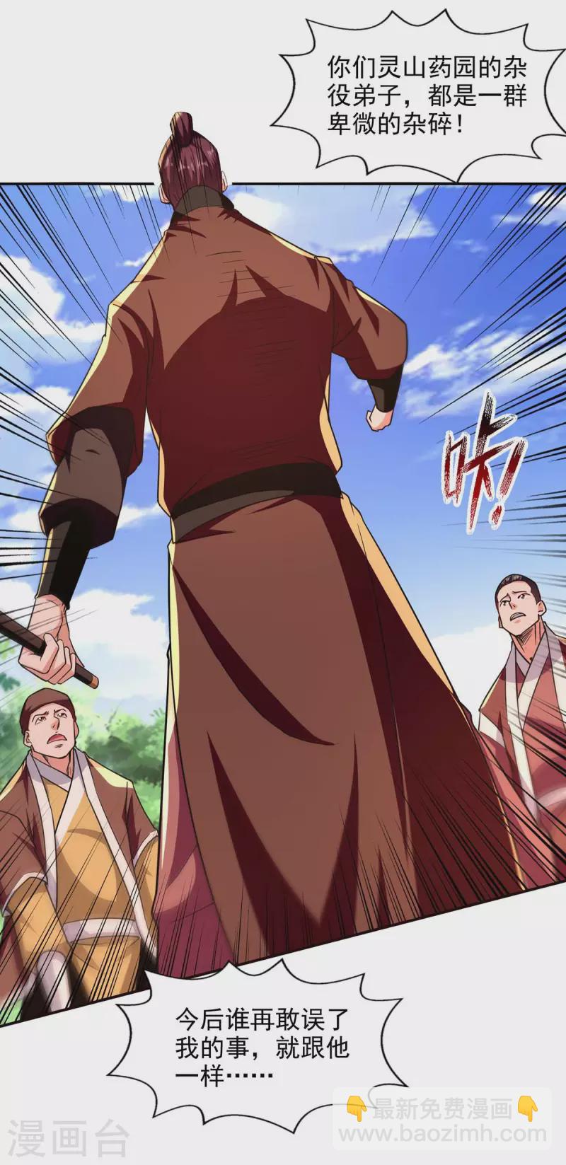 第102话 都给我站起来-第103话