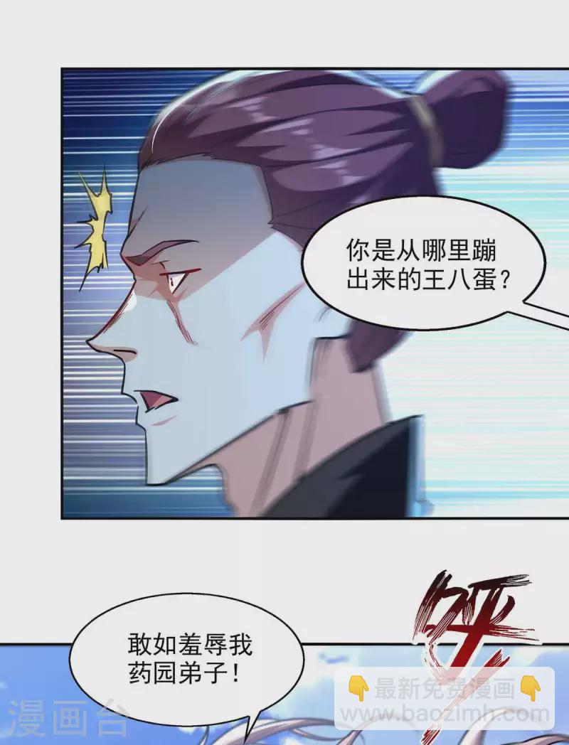 第102话 都给我站起来-第103话