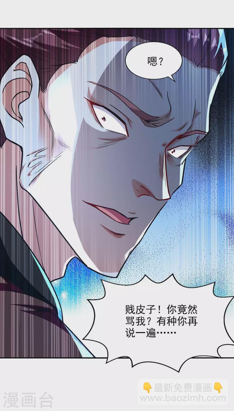第102话 都给我站起来-第103话
