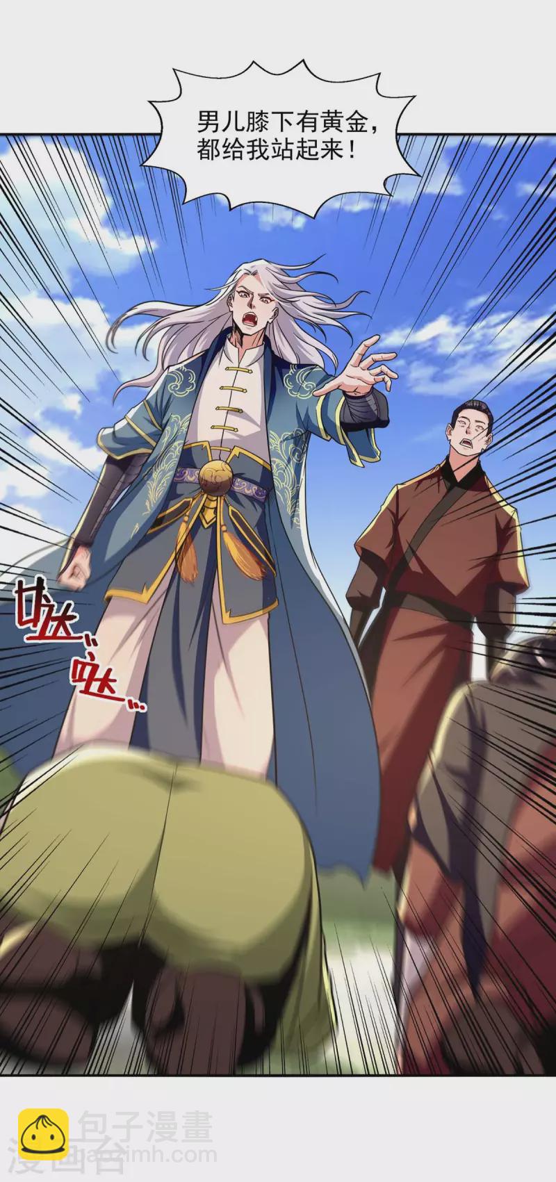 第102话 都给我站起来-第103话