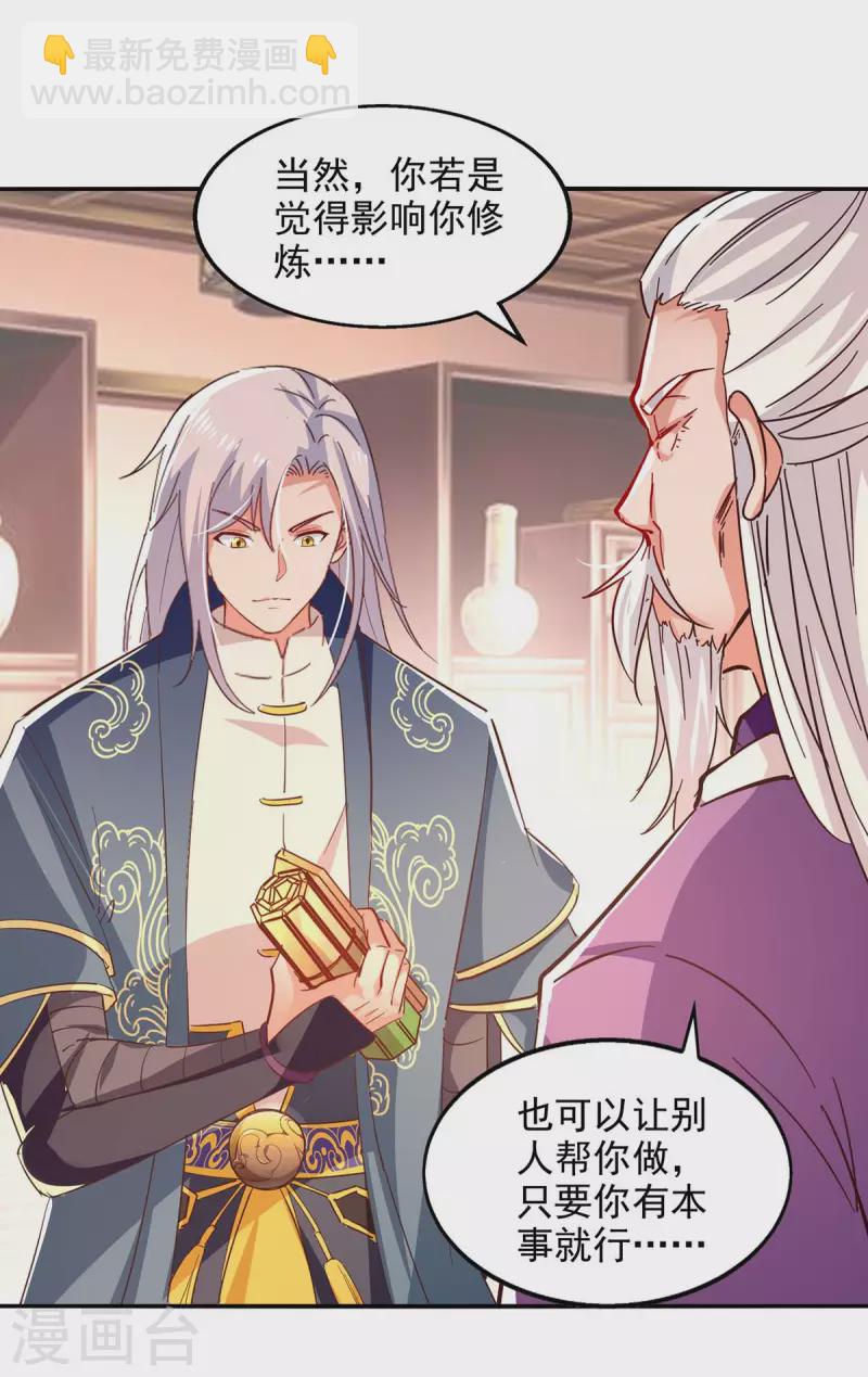 第102话 都给我站起来-第103话