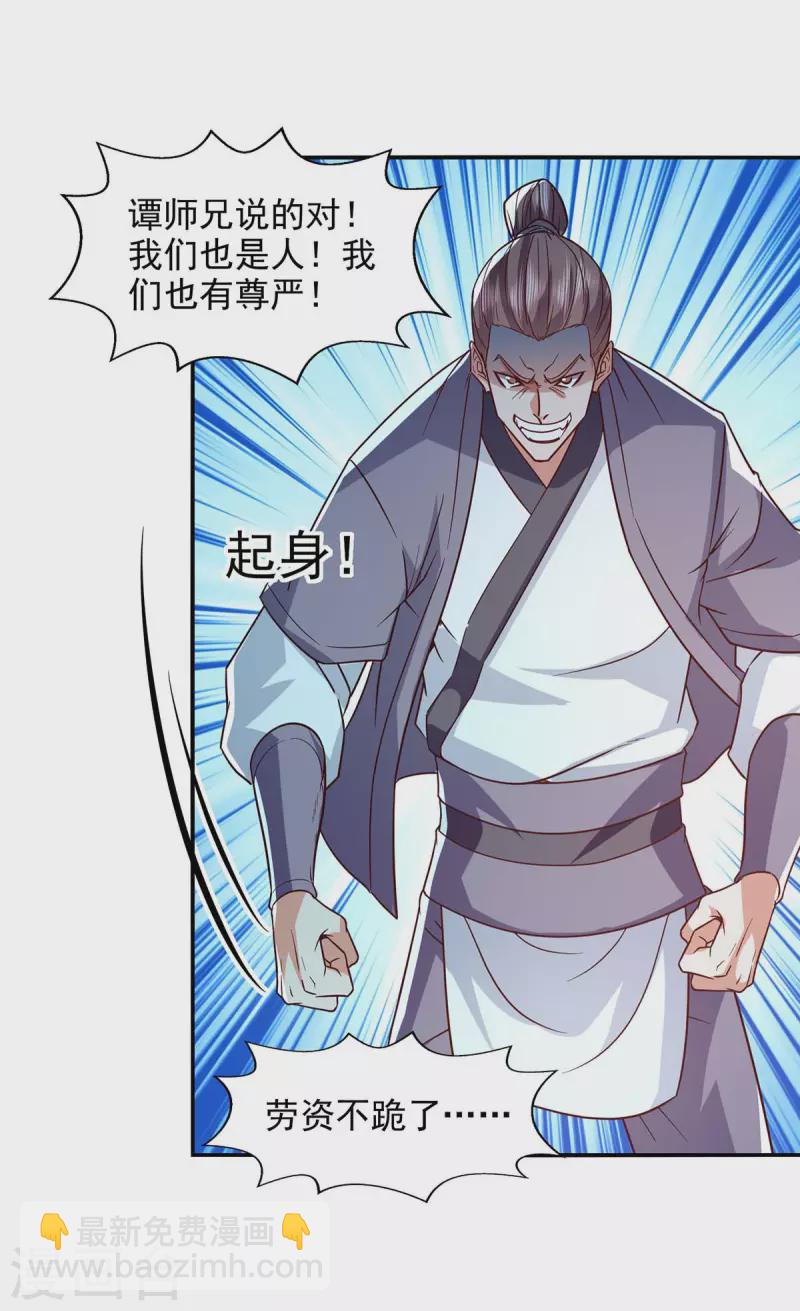 第102话 都给我站起来-第103话