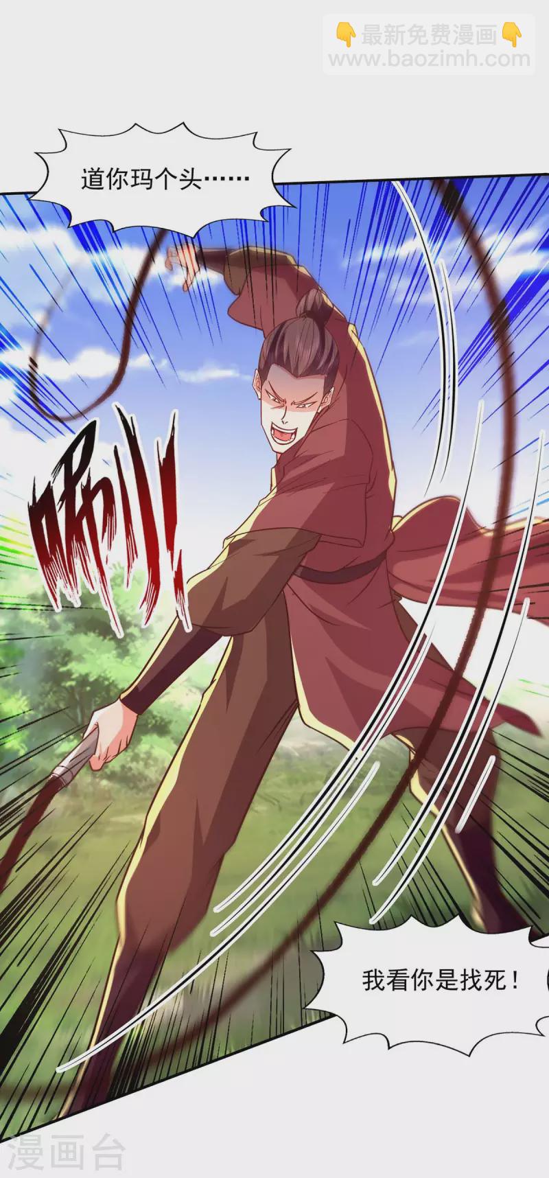 第102话 都给我站起来-第103话