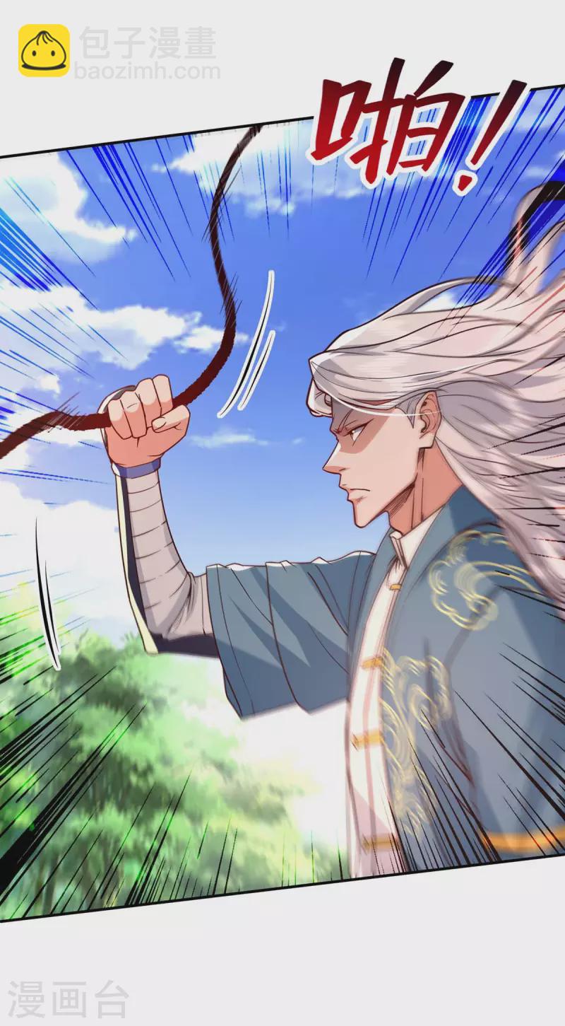 第102话 都给我站起来-第103话