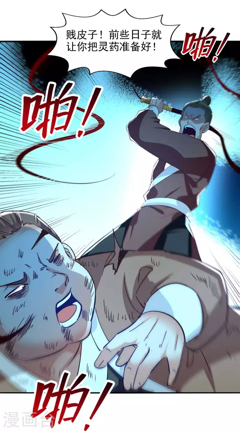 第102话 都给我站起来-第103话