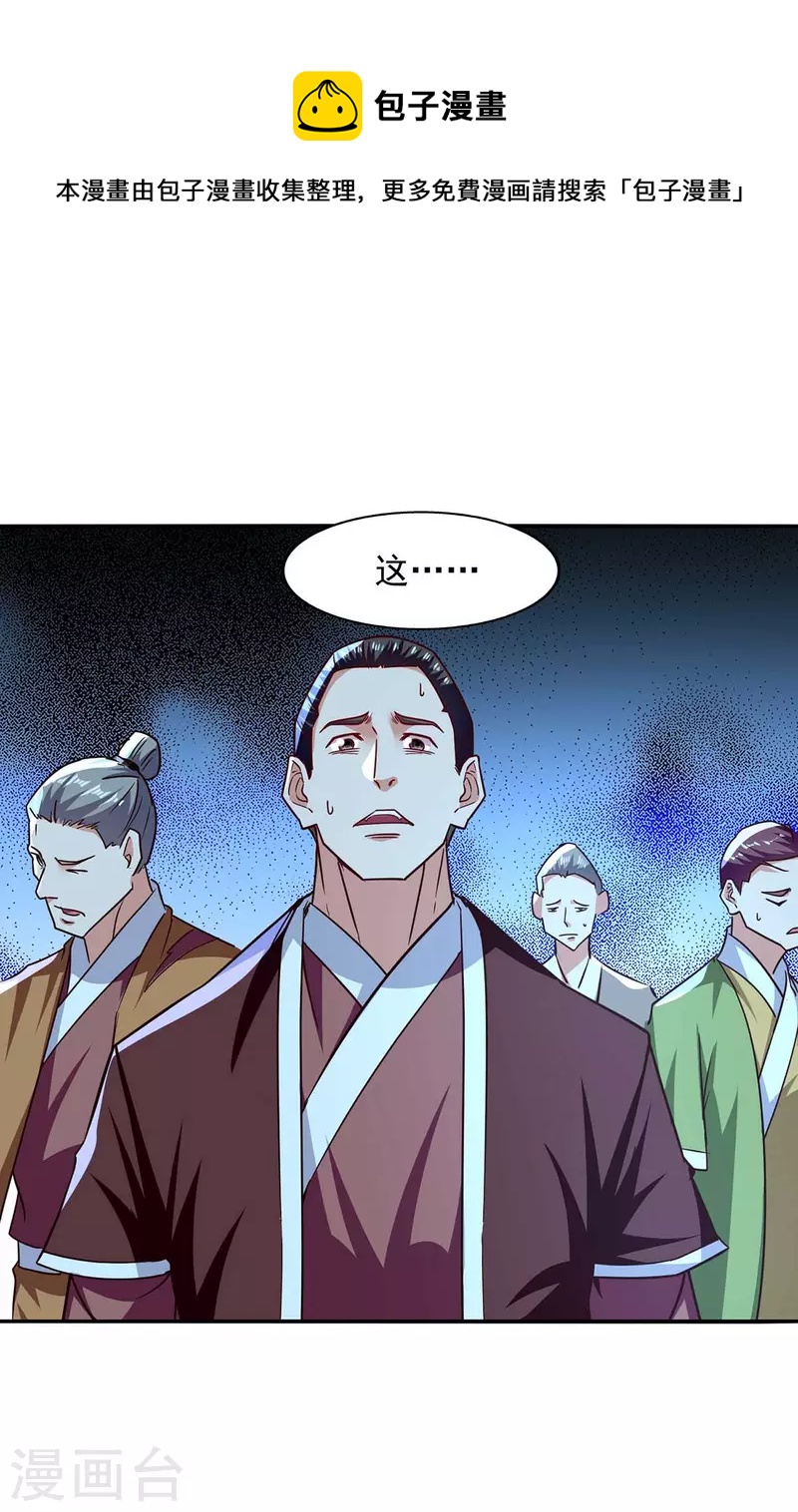 第104话 堂堂正正做人-第105话