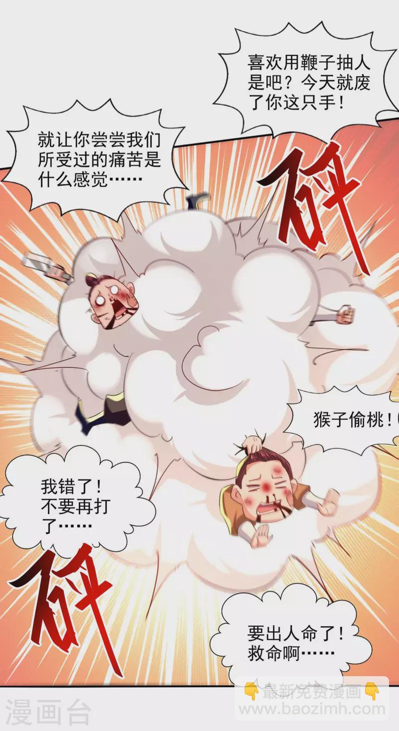 第104话 堂堂正正做人-第105话