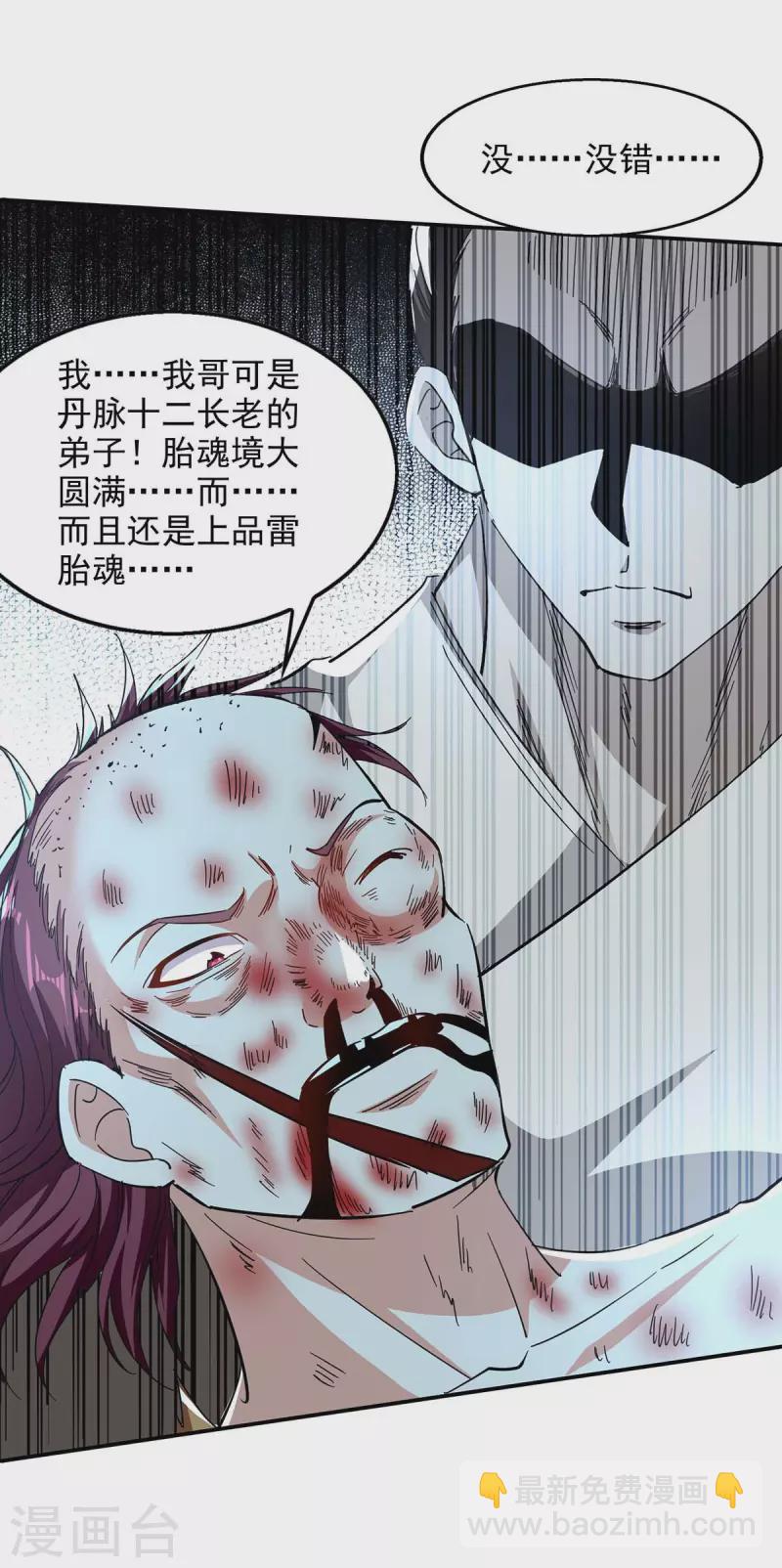 第104话 堂堂正正做人-第105话