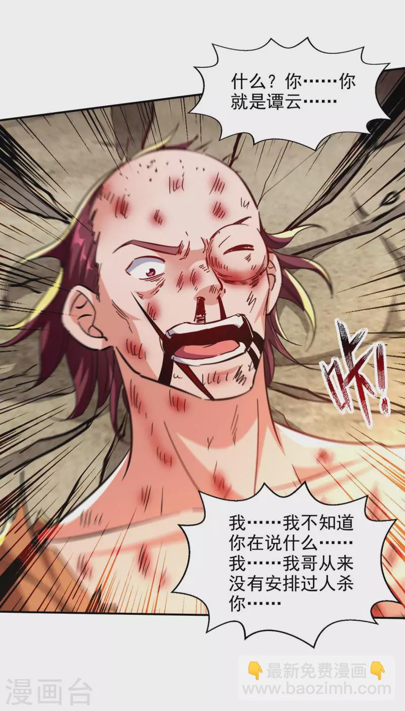 第104话 堂堂正正做人-第105话