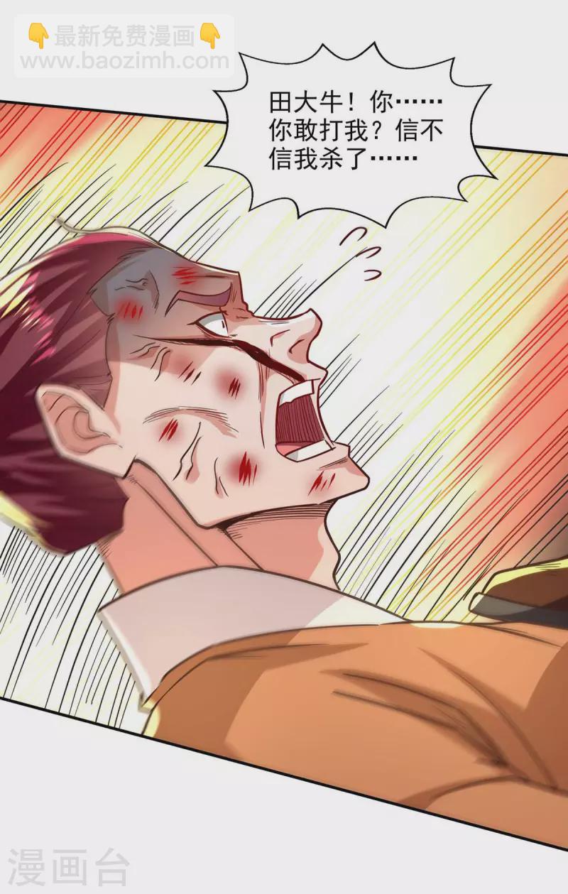 第104话 堂堂正正做人-第105话