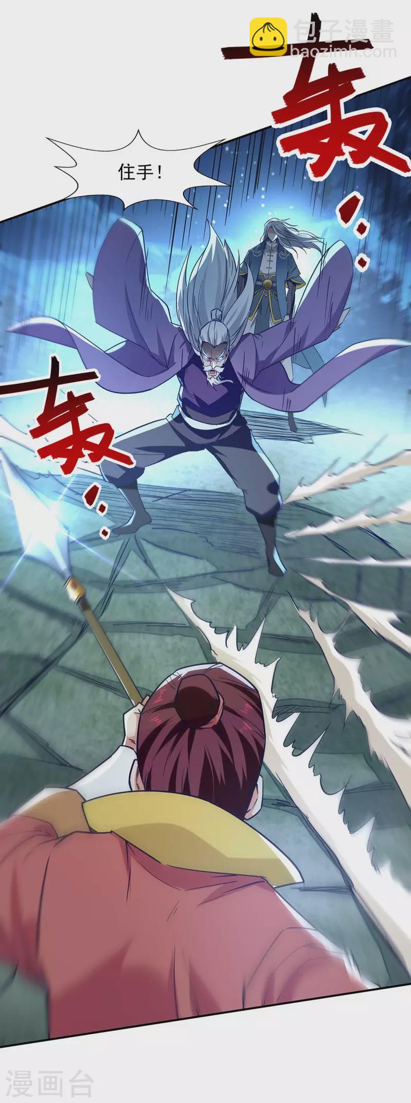 第106话 上门挑衅-第107话