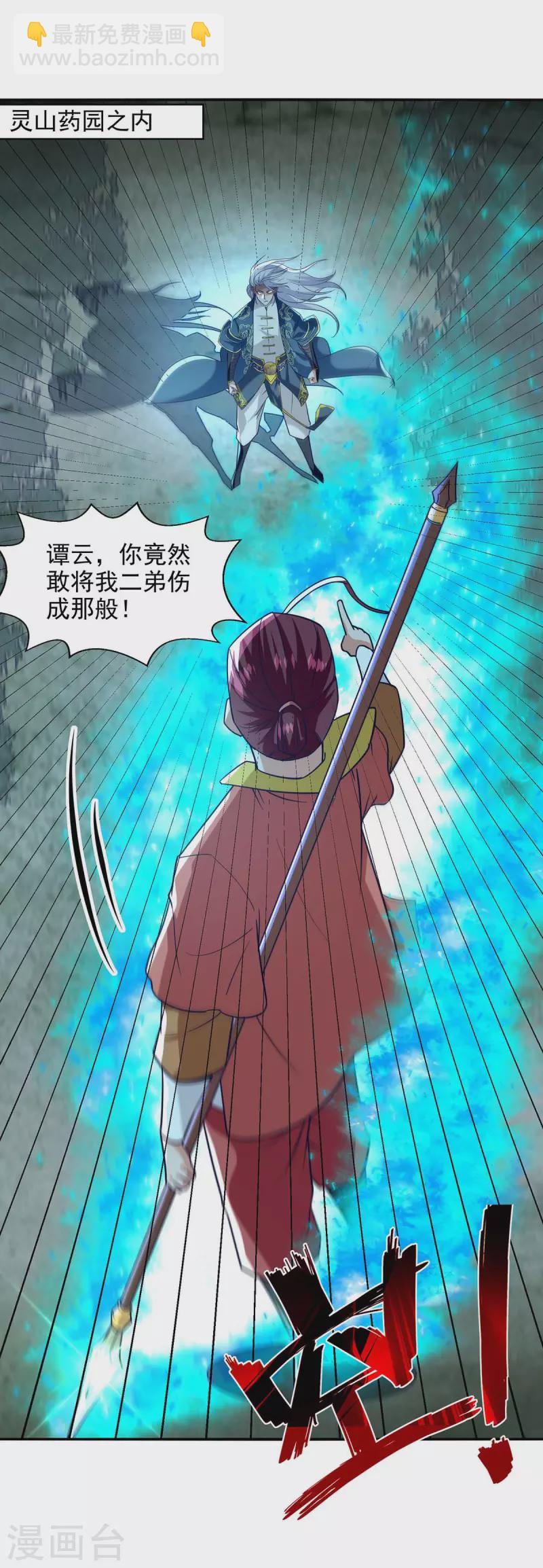 第106话 上门挑衅-第107话