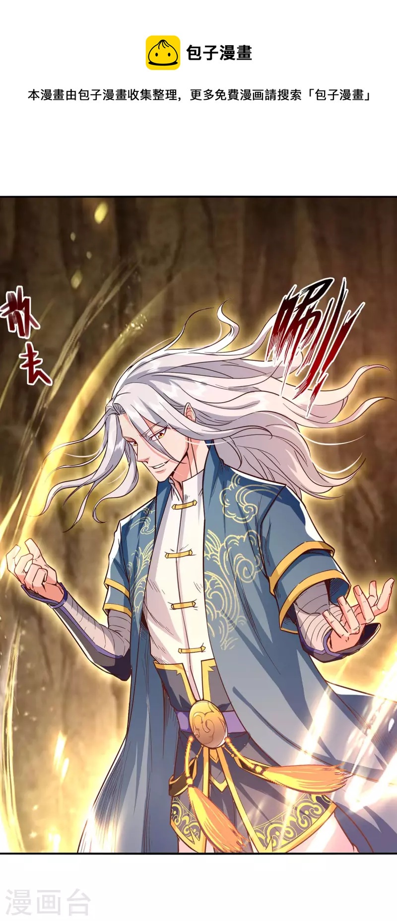 第110话 献丹方-第111话