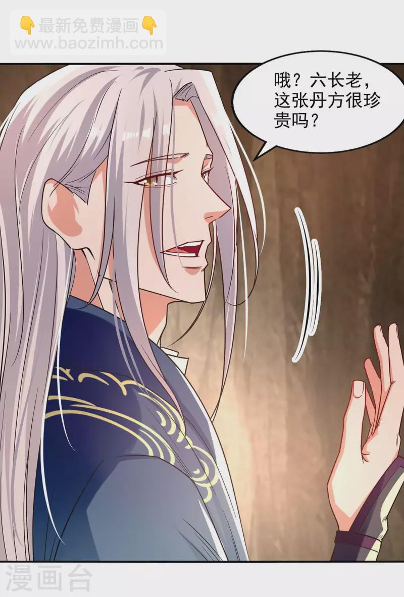 第110话 献丹方-第111话