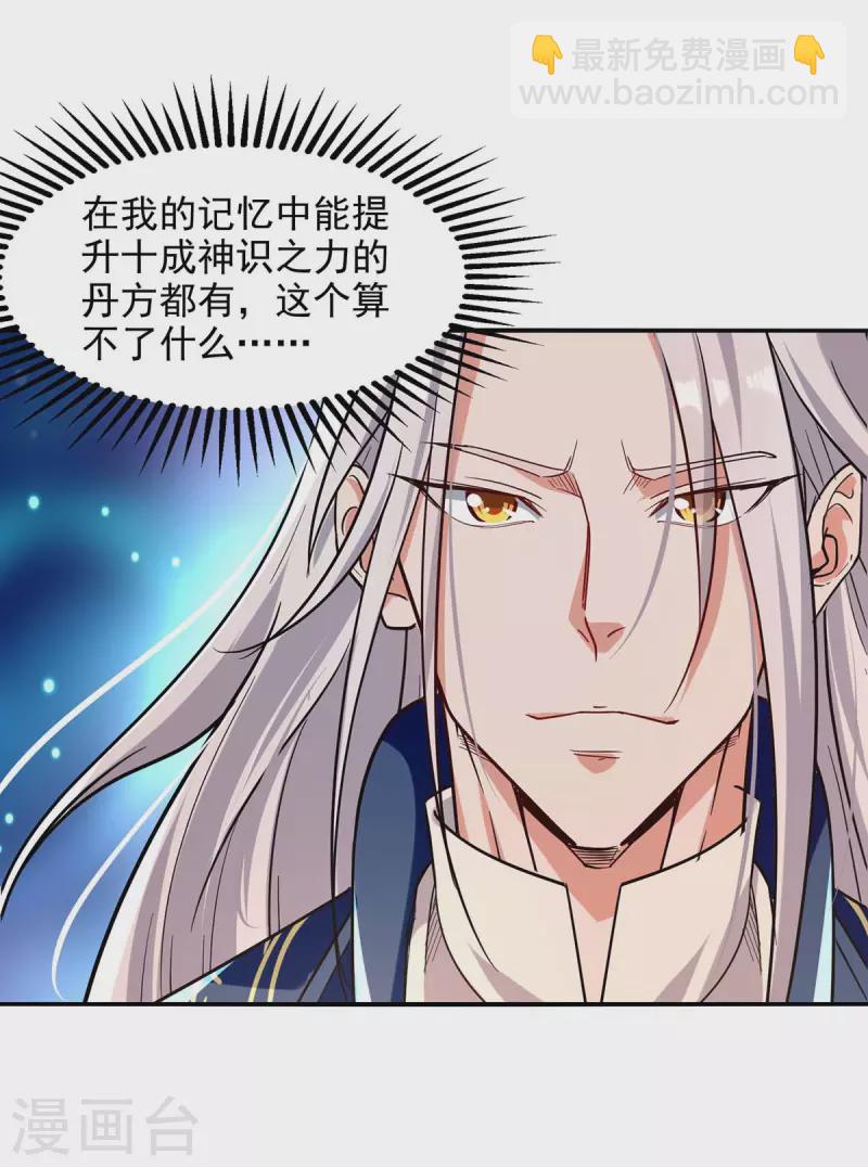 第110话 献丹方-第111话