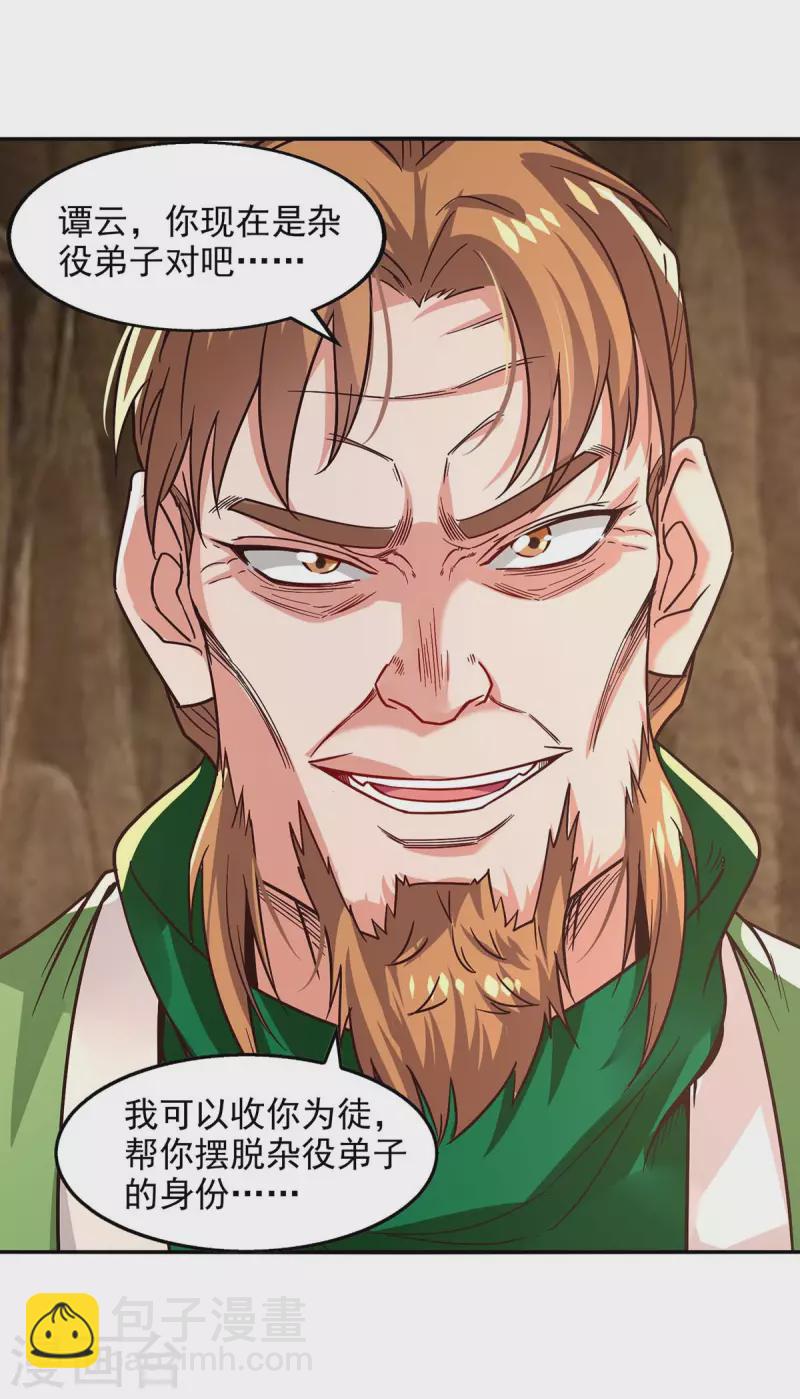 第110话 献丹方-第111话