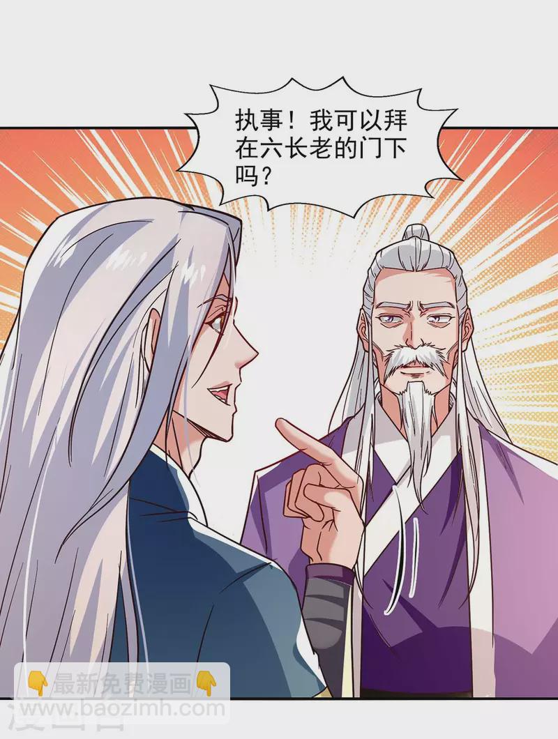 第110话 献丹方-第111话