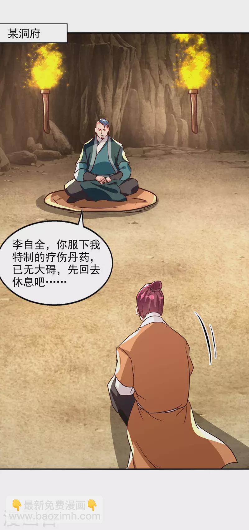 第110话 献丹方-第111话