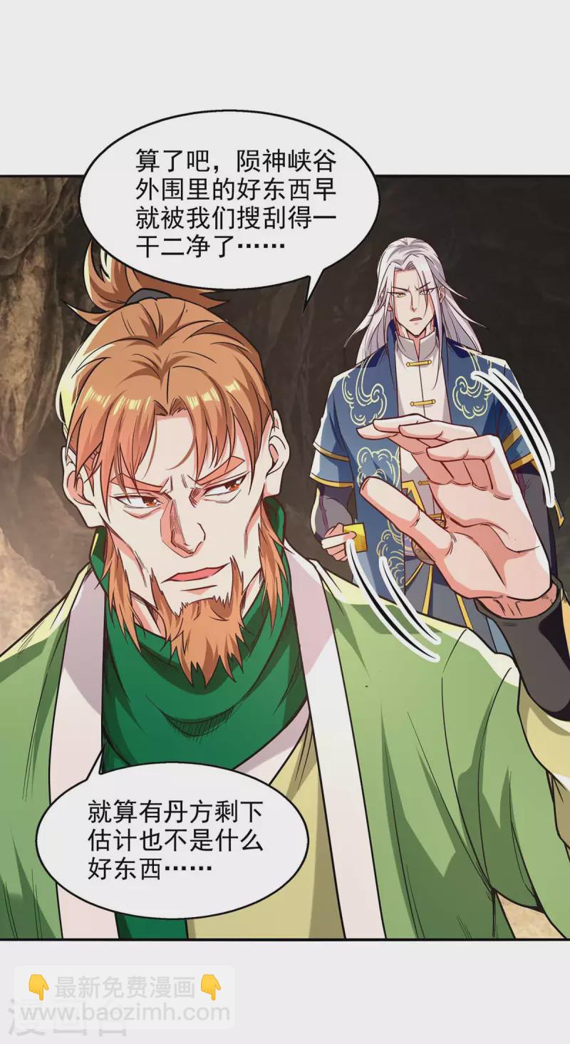 第110话 献丹方-第111话