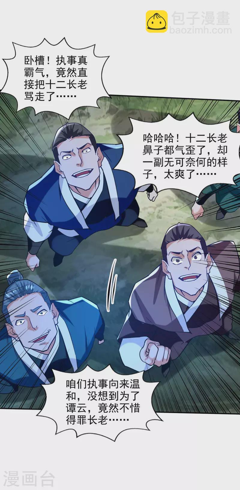 第112话 喝退长老-第113话