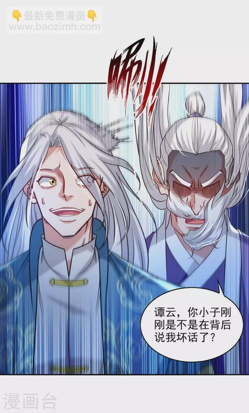 第112话 喝退长老-第113话