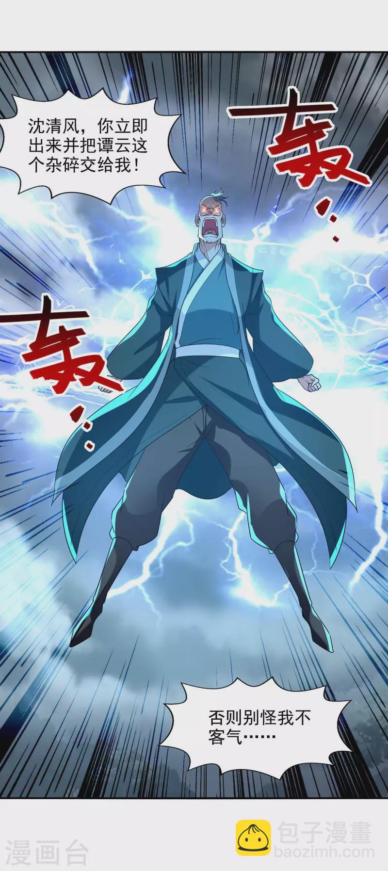 第112话 喝退长老-第113话