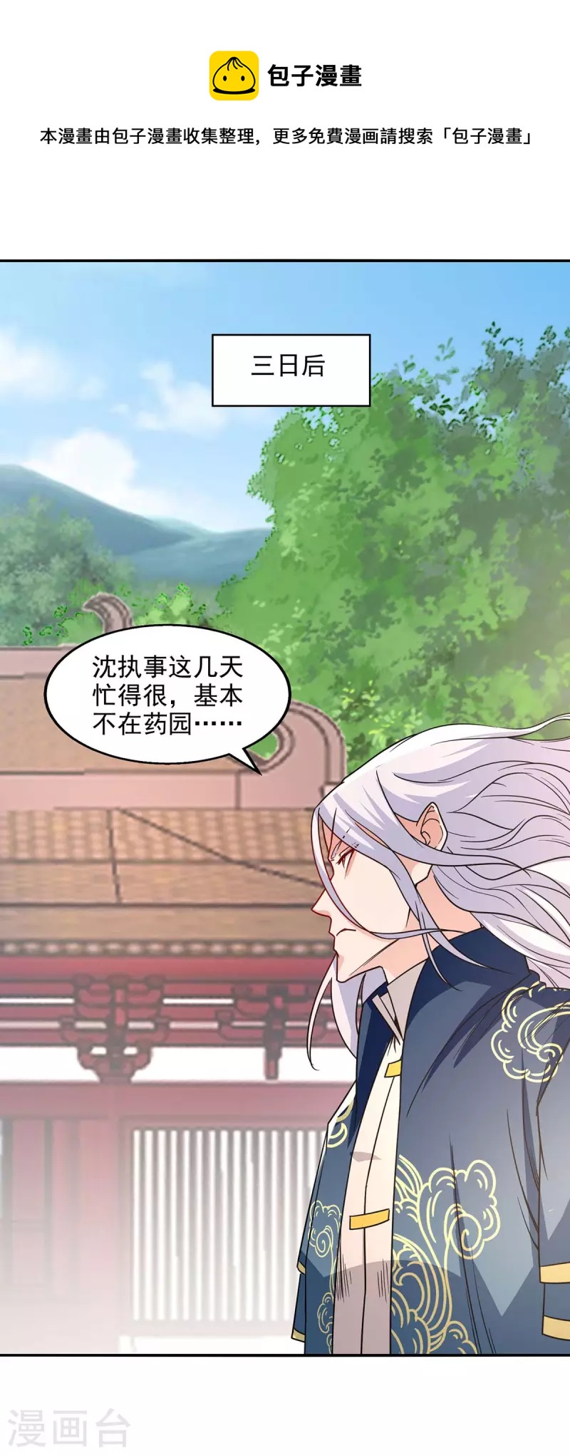 第114话 栽赃陷害-第115话