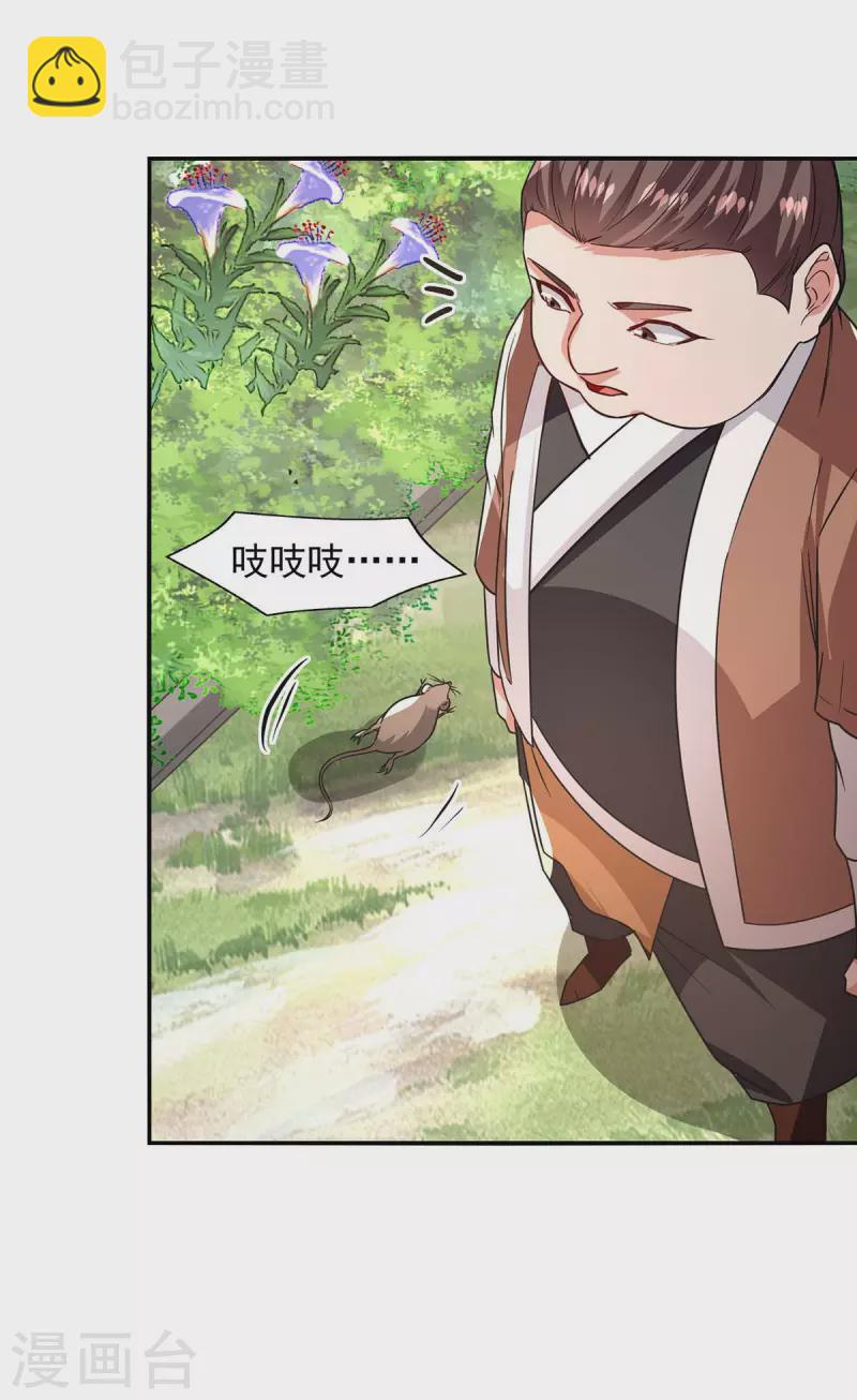 第114话 栽赃陷害-第115话