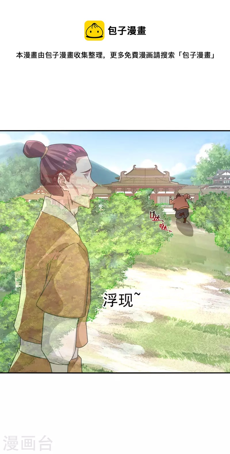 第114话 栽赃陷害-第115话