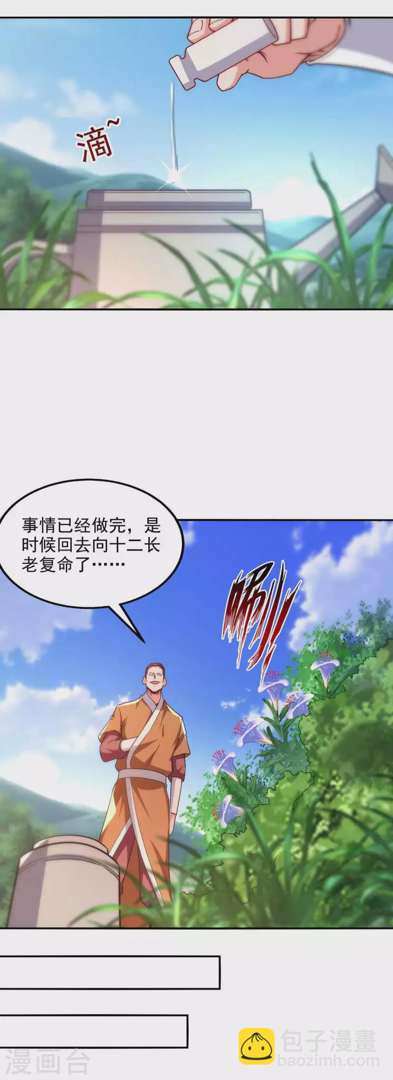 第114话 栽赃陷害-第115话