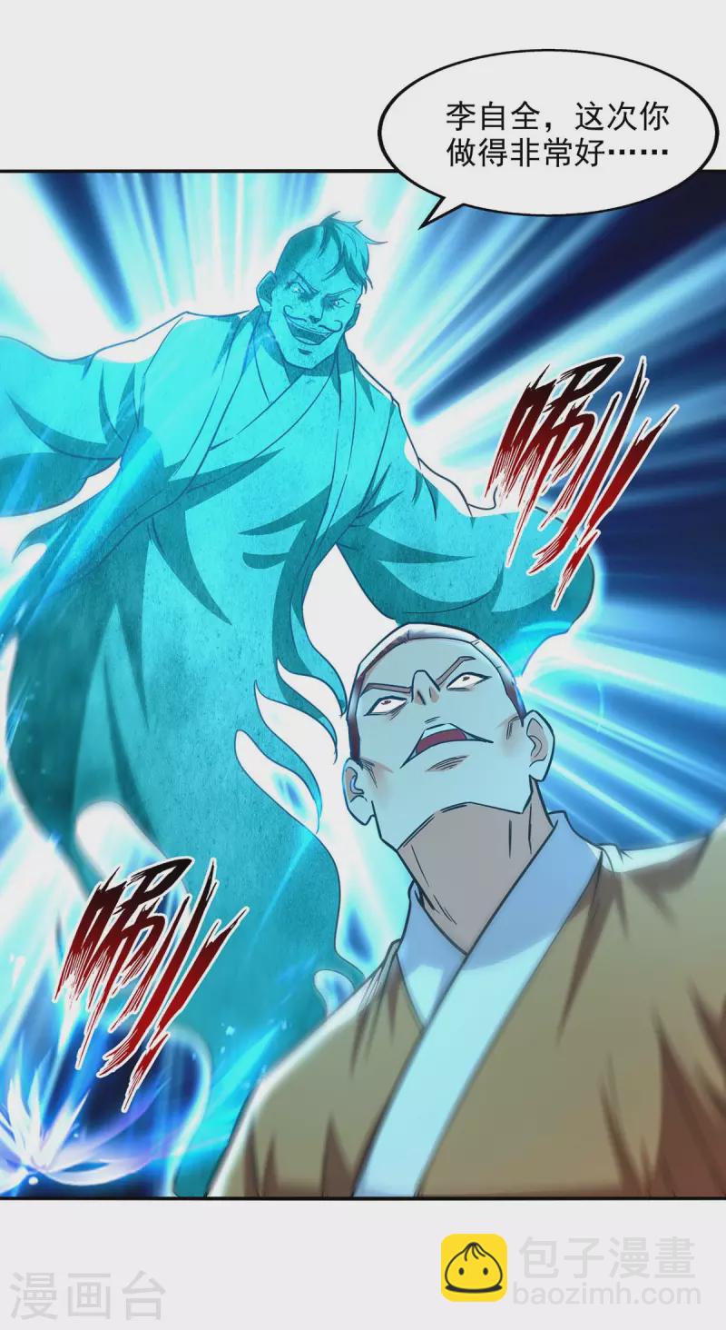 第114话 栽赃陷害-第115话