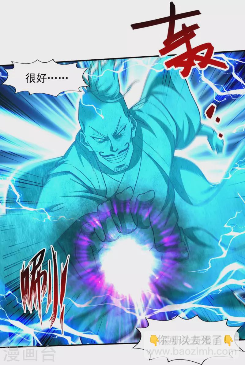 第114话 栽赃陷害-第115话