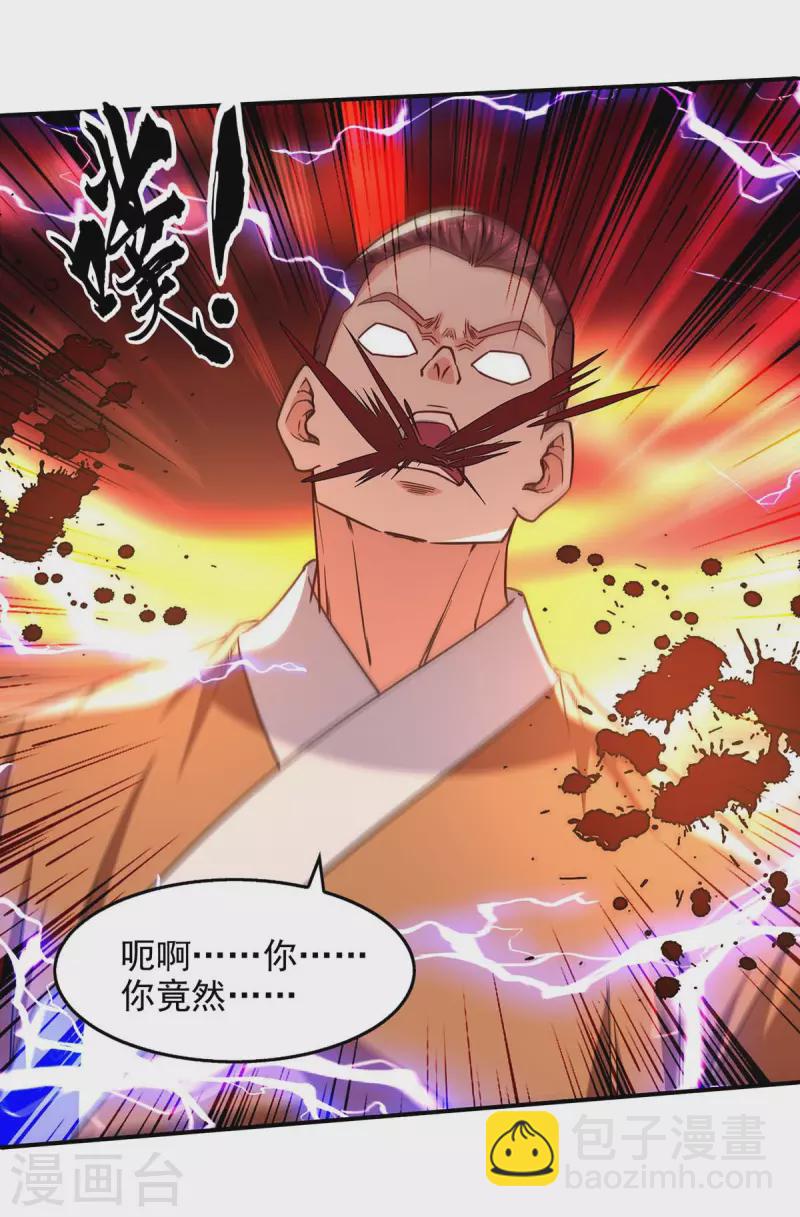 第114话 栽赃陷害-第115话