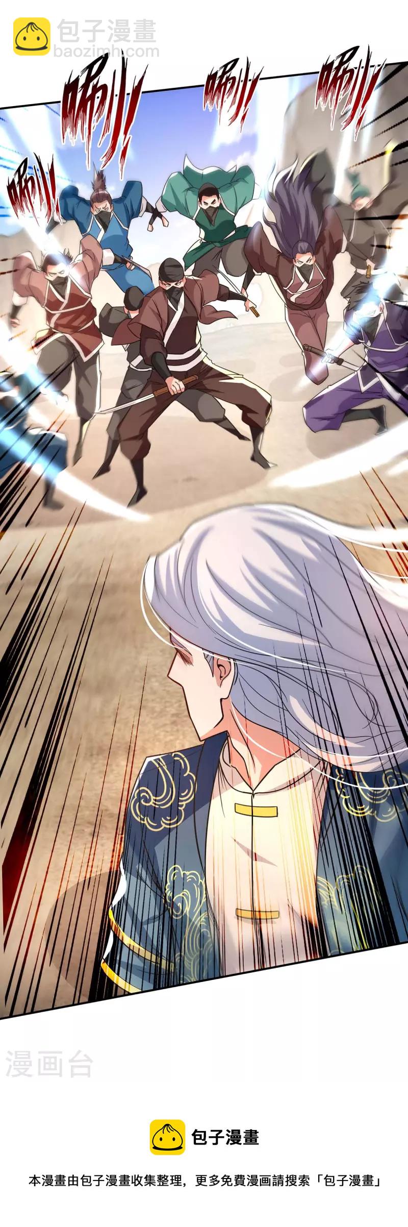 第114话 栽赃陷害-第115话