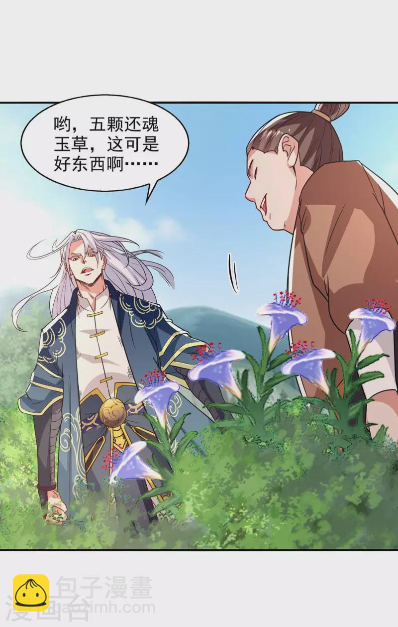 第114话 栽赃陷害-第115话