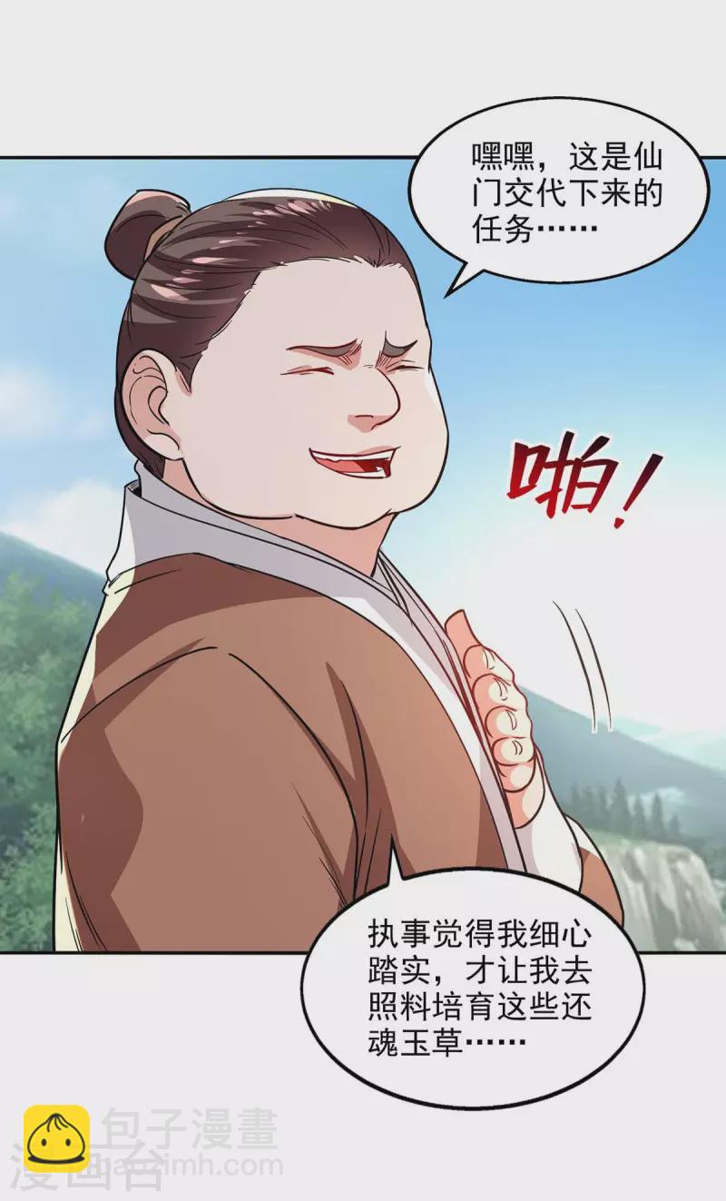 第114话 栽赃陷害-第115话