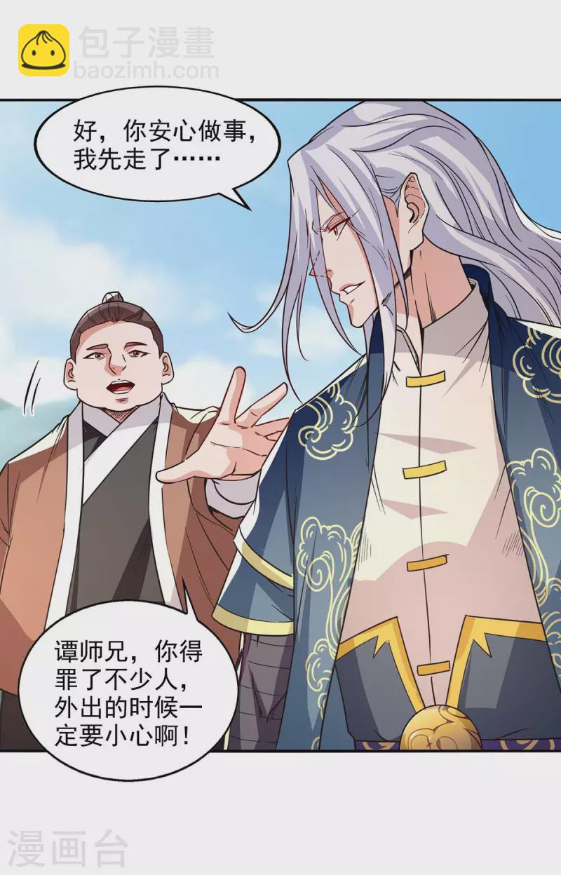 第114话 栽赃陷害-第115话