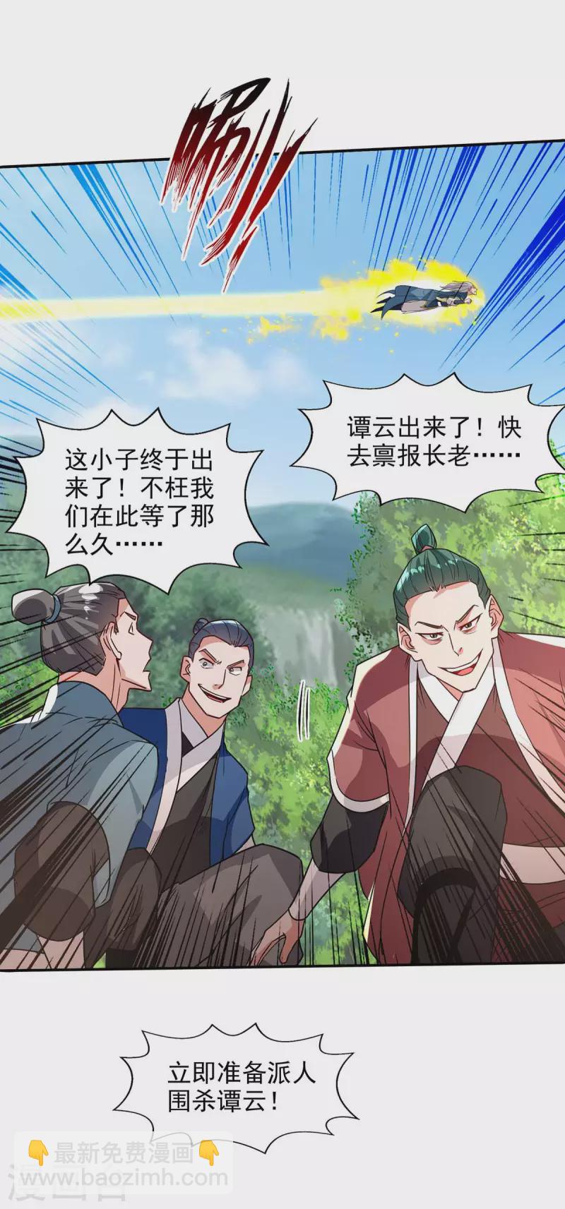 第114话 栽赃陷害-第115话