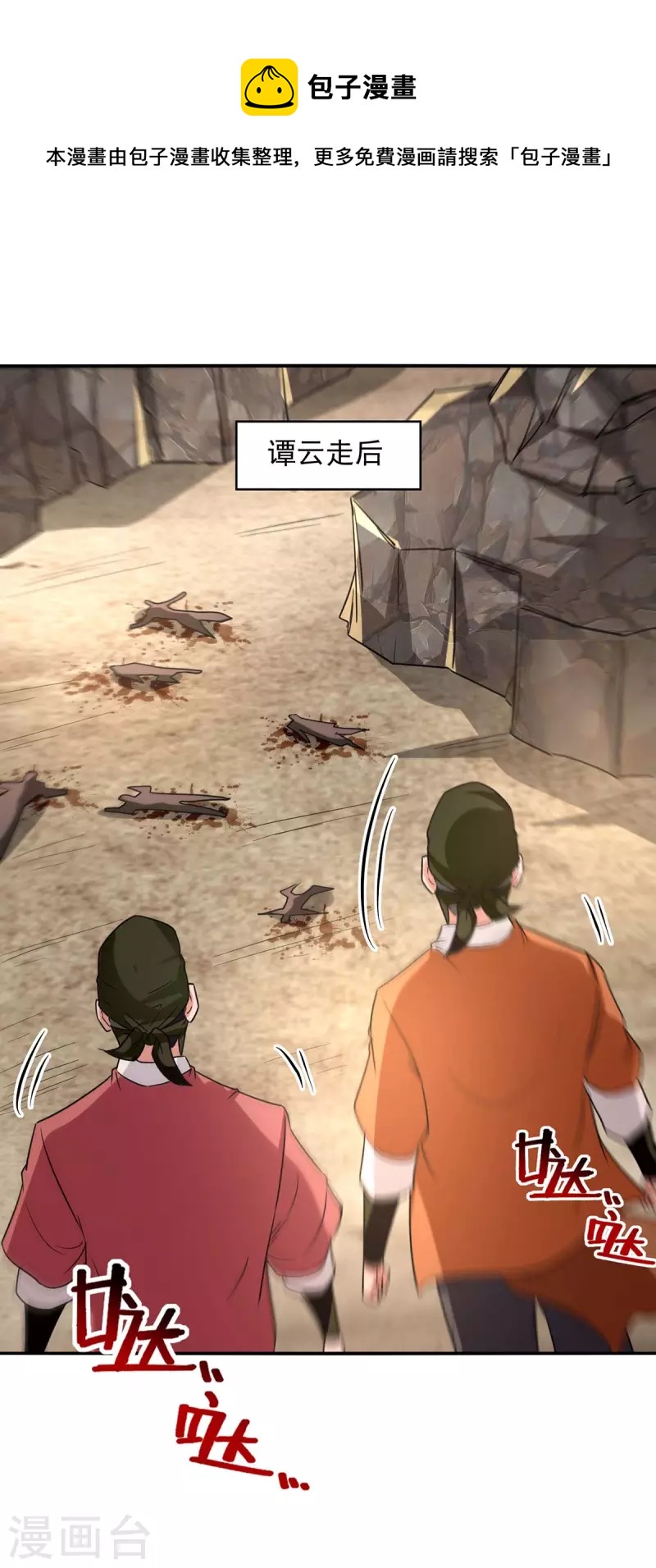 第116话 刁难-第117话