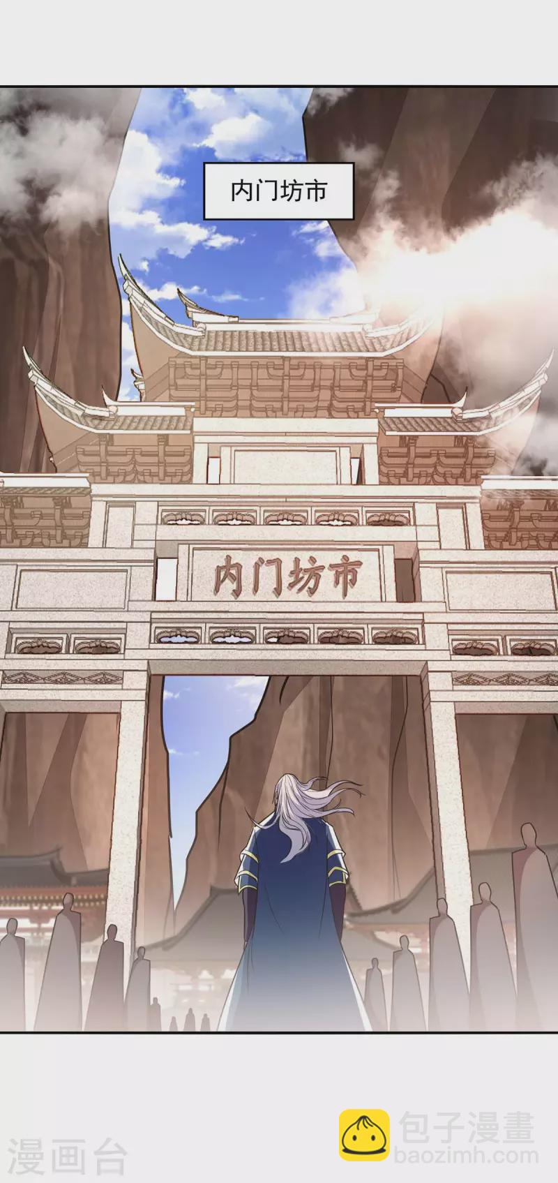 第116话 刁难-第117话