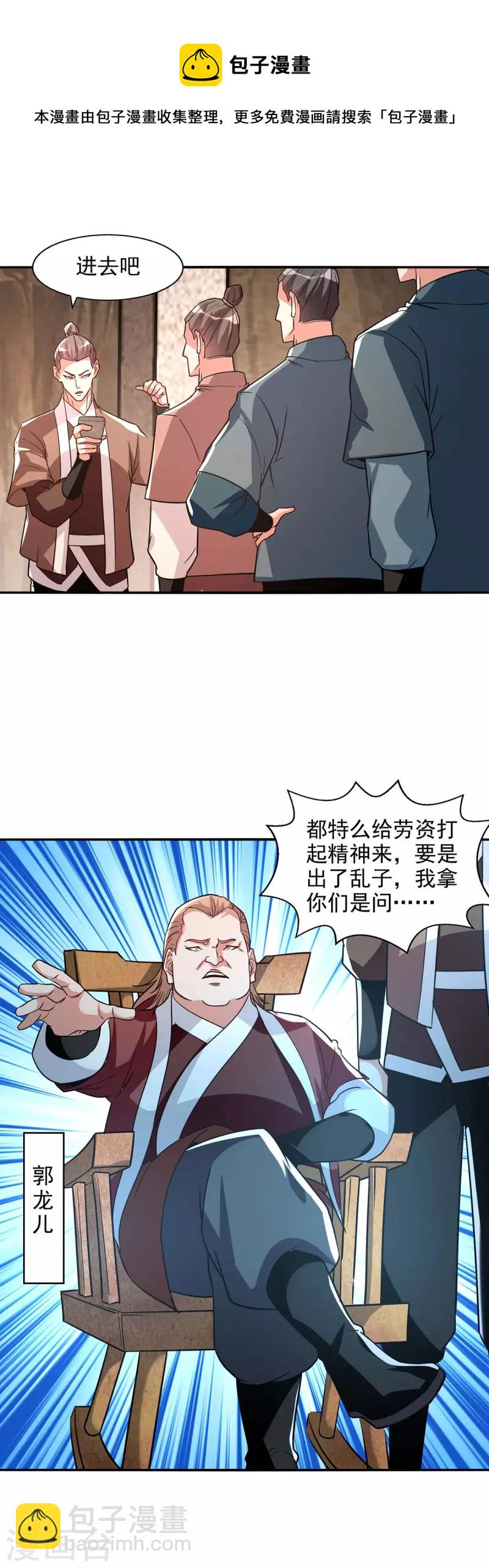 第116话 刁难-第117话