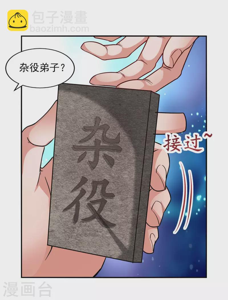 第116话 刁难-第117话