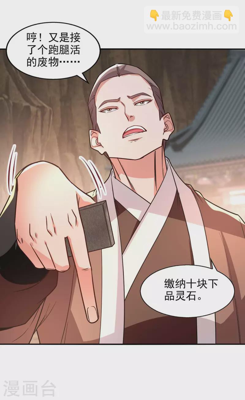 第116话 刁难-第117话